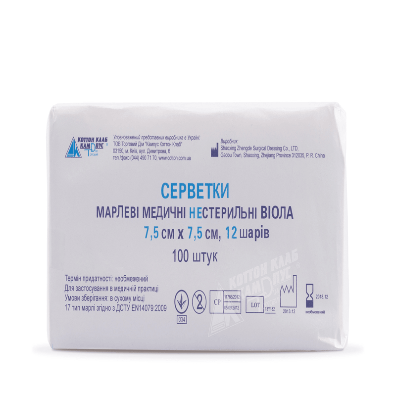 Серветки марлеві медичні нестерильні «Віола» 7,5х7,5 см, 12 шарів